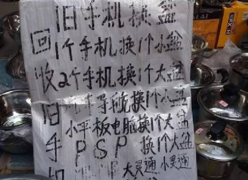 造一个20g的金戒指,只需要回收旧手机就可以了