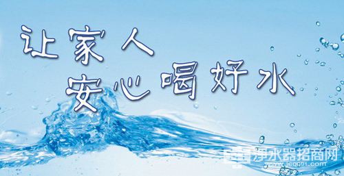 净水器