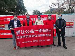 风雨同舟,共抗疫情,万家乐在行动