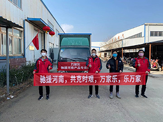 驰援四省,万家乐捐赠热水器和净水器支援抗疫一线