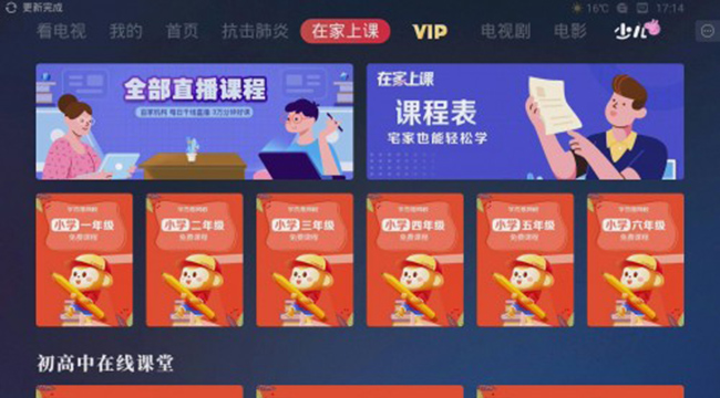 抗击肺炎疫情,智能电视活跃率大幅提升催热产业创新