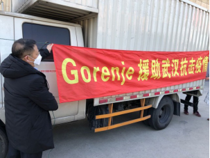 紧急支援！gorenje戈兰尼捐赠干衣机助阵一线齐心抗疫