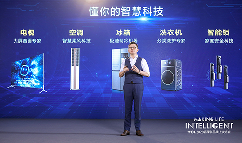TCL 打造AI×IoT生态下的空调新时尚，柔风智慧更懂你  第1张
