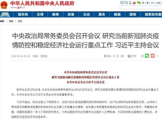 最高层释放9信号!一威尼斯人网站被首次提及 5G再成重点
