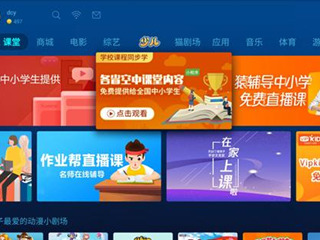 长虹首推大屏版空中课堂 智能电视成家庭“黑板”
