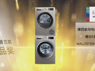 博西家电旗下产品斩获AWE 2020艾普兰奖,再证创新实力