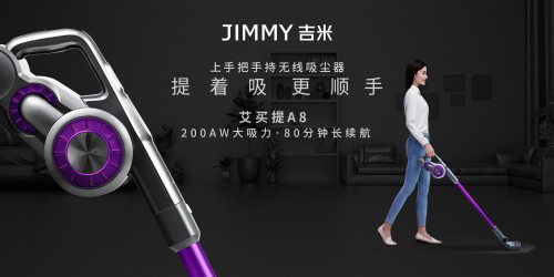 JIMMY吉米创新发布“上手把”手持无线吸尘器，提着吸更顺手
