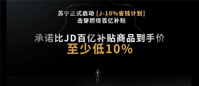 苏宁618 “服务战”升级？999元以下小家电支持免鉴定退换货