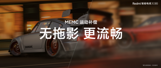 618提前嗨,到手价1699元!Redmi智能电视X系列新品上市首次开售 618提前嗨,到手价1699元!Redmi智能电视X系列新品上市首次开售