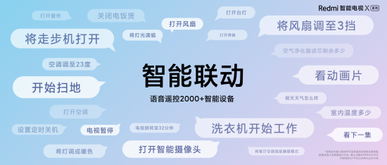 618提前嗨,到手价1699元!Redmi智能电视X系列新品上市首次开售 618提前嗨,到手价1699元!Redmi智能电视X系列新品上市首次开售