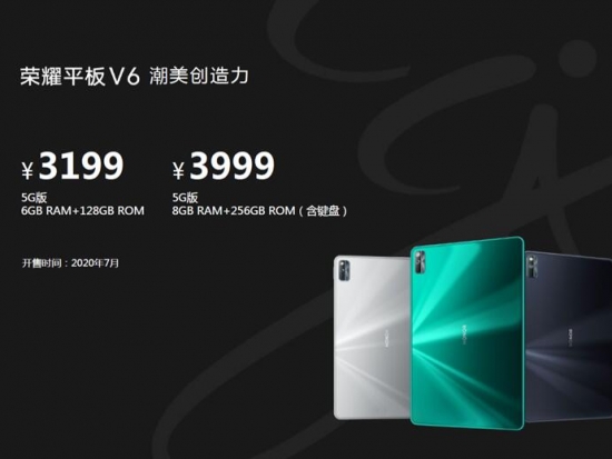 全球首款Wi-Fi6+平板开启预售荣耀平板V6售价2199元起!