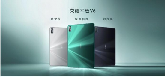 全球首款Wi-Fi6+平板开启预售荣耀平板V6售价2199元起!