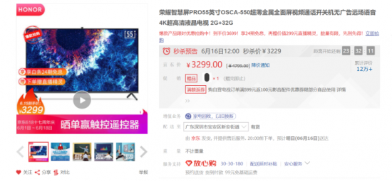 智慧办公新体验!荣耀智慧屏PROX优客工场智慧体验间正式上线 智慧办公新体验!荣耀智慧屏PROX优客工场智慧体验间正式上线