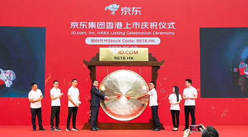 京东今日正式二次上市,中概股会迎来赴港上市潮吗? 京东今日正式二次上市,中概股会迎来赴港上市潮吗?