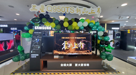 三星QLED8K电视Q950TS广州重磅首发，视觉焕新风暴席卷羊城