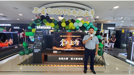 三星QLED8K电视Q950TS广州重磅首发，视觉焕新风暴席卷羊城