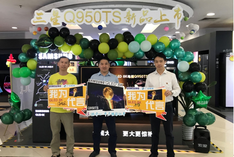 三星QLED8K电视Q950TS广州重磅首发，视觉焕新风暴席卷羊城