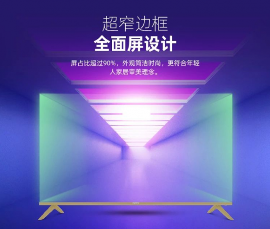 618彩电销量一半来自全面屏!熊猫这款43吋全面屏成年轻人首选 618彩电销量一半来自全面屏!熊猫这款43吋全面屏成年轻人首选