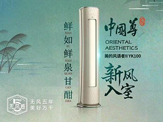 新万博app苹果版下载新能效7月1日正式实施,美的风语者II率先行动