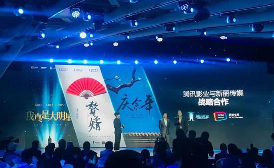 ▲ 腾讯影业与新丽传媒合作发布会
