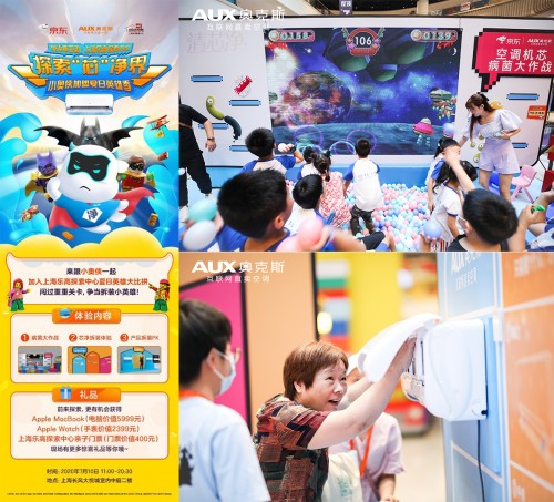 空调行业升级新动向，奥克斯联手京东开启“巅峰24小时”  第4张