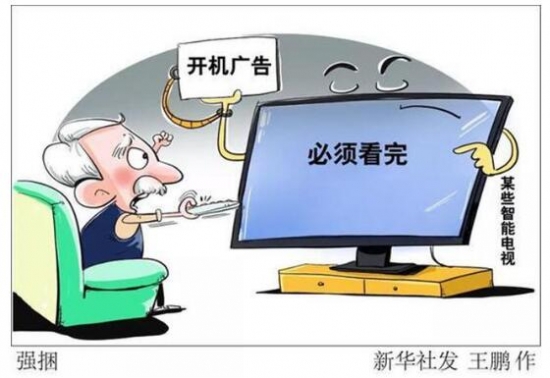 江苏省消保委通报智能电视开机广告整改最新进展