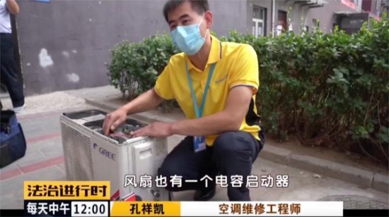 租户购买二手空调发生自燃，空调专家教您如何排查空调火灾隐患  第4张