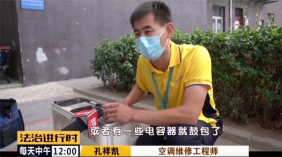 租户购买二手空调发生自燃，空调专家教您如何排查空调火灾隐患  第6张