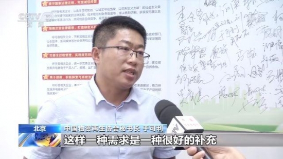 畅通家电生产、消费、回收、处理全链条 发展“绿色产业链”  第2张