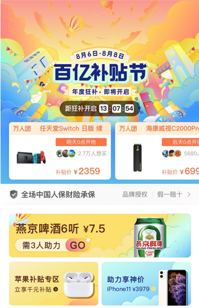 QQ截图20200805131123
