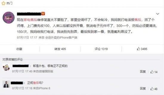 消费者苦不堪言!空调售后收费问题多多:乱象背后大揭秘