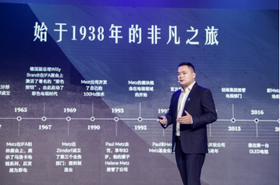 【新闻稿】传世匠造,洞见非凡 德国奢华电视品牌美兹黑标重磅发布-final1154