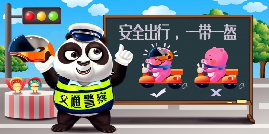 摄图网_401742614_banner_一盔一带（企业商用）