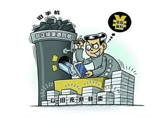 手机回收怕被忽悠?多半是因为你不懂这些行话!