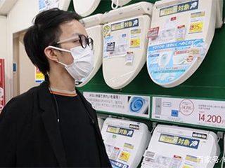 赴日游客减少,日本免税商店智能马桶盖滞销