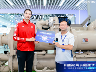 中国女排“对话”海尔中央空调:世界品牌,中国骄傲