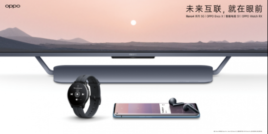 【产品<a href=http://www.qhea.com/xinwen/ target=_blank class=infotextkey>新闻</a>通稿】OPPO IoT发布全家桶，为用户打造自在智美生活283