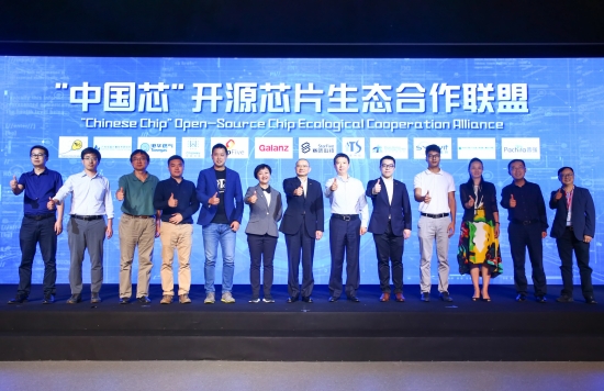 格兰仕发起成立“中国芯”开源芯片生态合作联盟