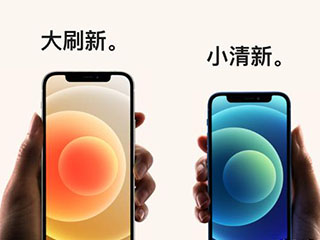 真心急!爱回收:iPhone12还没预售人们就先把旧手机卖了……