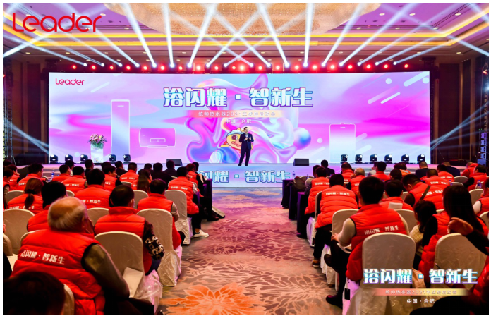 Leader发布12款新品热水器家庭健康用水场景已上线