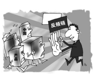 乌拉圭对华电热水器启动反倾销调查