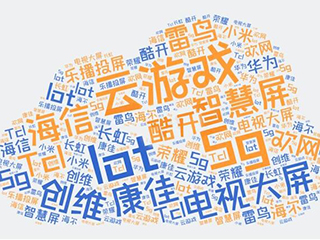 智能电视产业年度总结:尺寸更大、内容升级、市场重启、用户回归