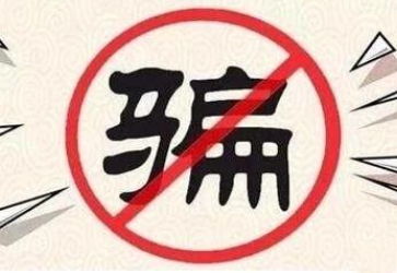 男子冒充家电维修人员诈骗钱财被抓获