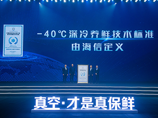 行业唯一!海信率先推出-40℃深冷立式冷冻柜