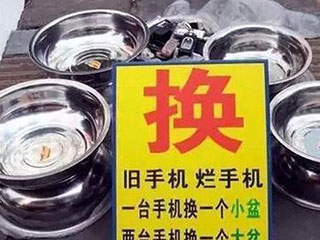 苹果泄露个人信息?手机回收换脸盆都拿去干什么?
