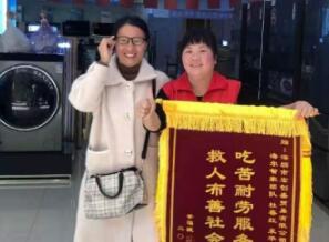 又发生救人一幕,深圳用户为海尔服务兵送上锦旗