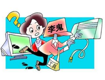 家电维修需警惕“李鬼”售后
