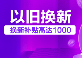 苏宁联合奥维云网发布《2020家电以旧换新白皮书》