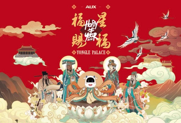 牛转乾坤,奥克斯小奥IP联合永乐宫壁画博物馆推出神仙礼盒