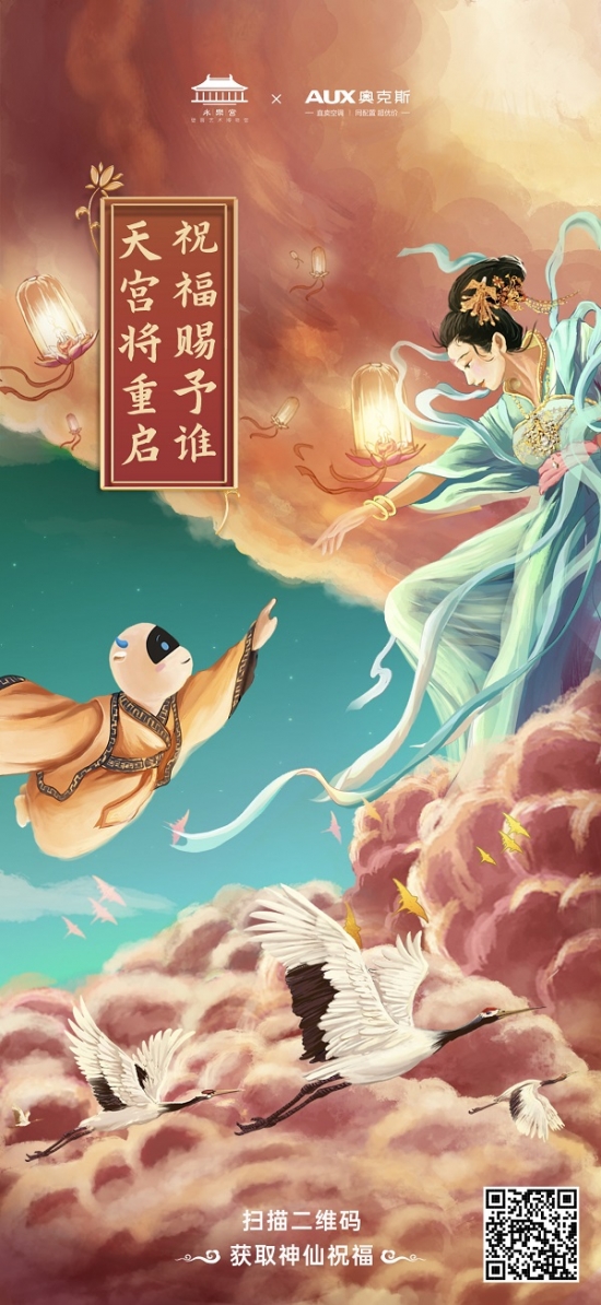 牛转乾坤，奥克斯小奥IP联合永乐宫壁画博物馆推出神仙礼盒  第5张
